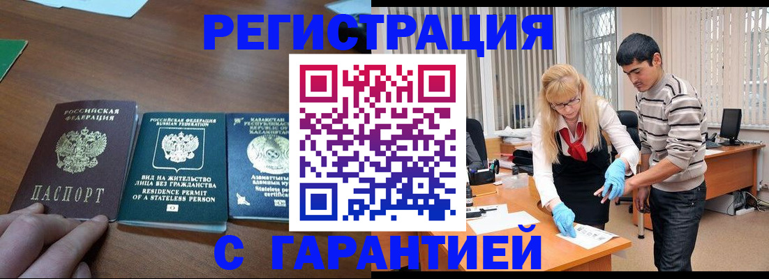 временная регистрация адрес в Богородске