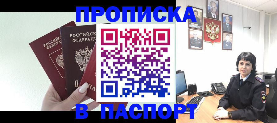 прописка иностранных граждан в Богородске